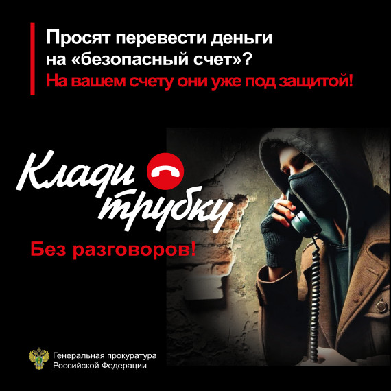 Противодействия преступлениям, совершаемым с использованием средств мобильной связи. Противодействия преступлениям, совершаемым с использованием средств мобильной связи.